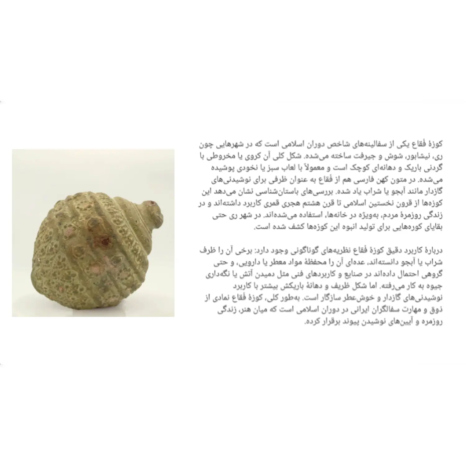آموزش روایت شخصی طراحی زنده : روایت اول کوزه فقاع